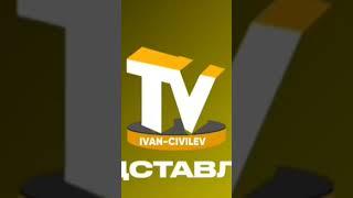 Заставка TVIvanich