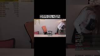 장추자 실제로 보면 꼭 이렇게 하세요 #shorts