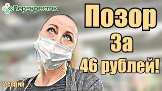 ПЕРЕКРЕСТОК ПОЗОРИЩЕ за 46 руб / ВЕРНУЛИСЬ В ТУХЛОПРИТОН И ОПИСАЛИ ВЕСЬ ТУХЛЯК.