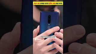 Pop - Up Camera वाला Phone अब कहा गया// Facts Funda Box // #shorts