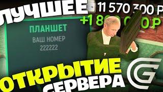 СЛОВИЛ СИМКУ 222222 и ПОДНЯЛСЯ В КАЗИНО GRAND MOBILE (открытие сервера Гранд Мобайл)