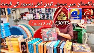 Digital Satellite Receiver Price in Pakistan||New Full HD Receiver Low price