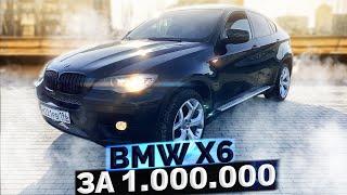 2000км на BMW X6 по самому низу рынка / ДОЕДЕТ?