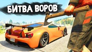 ОГРАБЛЕНИЕ ВЕКА! УГНАЛ РЕДКУЮ ТАЧКУ С ВАЙНВУДА! - БИТВА ВОРОВ В GTA 5 ONLINE