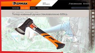 #Топор "ЕРМАК" 600гр. / распаковка, обзор, доработка, тест.