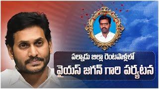 LIVE: YSRCP Chief YS Jagan Consoles Nagamalleswara Rao's Family | Sattenapalli Tour | Palnadu