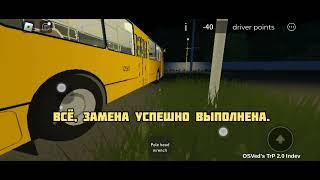 Как запустить троллейбус в OneSkyVed's Trolleybuses Place (indev) | TrP | Roblox