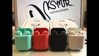 i12 TWS - подробный обзор цветного конкурента Airpods и сравнение с i10, i11.