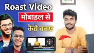 Roast Video Kaise Banaye | Mobile Se Roast Video Kaise Banaye | How To Make Roasting Video