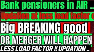 BANK PENSIONERS - BIG GOOD NEWS - UPDATION AT LESS LOAD OR MERGER - ON 20 MARCH - BIG BREAKING