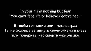 Napalm Death - Scum (lyrics/русский перевод)