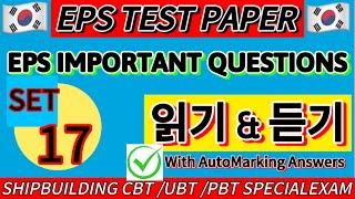 Eps test papereps topikEps srilankaEPS पढ्ने प्रश्न eps test paper