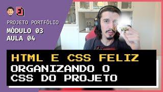 Organizando o CSS do projeto | Mód03 - Aula 04