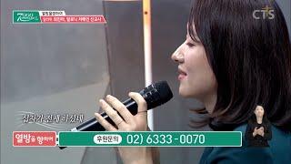 [십자가의 전달자] CTS 7000 miracle 열방을 향하여. 고정민 라이브 찬양