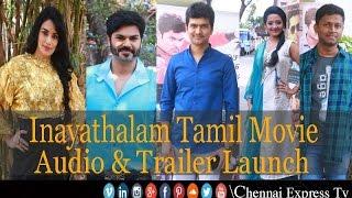 Inayathalam | Audio & Trailer Launch | Ganesh Venkatram | Shwetha Menon | Shankar Suresh | CExpress