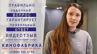 Как записывать видео отзыв. Хороший пример.