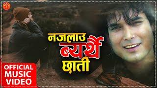 Najalau Byarthai Chhati by Saugat Sayar || नजलाउ ब्यर्थै छाती || Rozway 2 Prayash