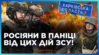 ЗСУ ВДАРИЛИ ТАМ, ДЕ РОСІЯНИ НЕ ЧЕКАЛИ! ОСЬ що БУЛО ЗНИЩЕНО на ХАРКІВСЬКОМУ напрямку / ЧЕРНЯК