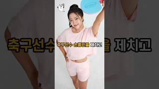 탁구 신동 신유빈 현재 근황 #shorts
