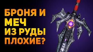 ПОЧЕМУ РУДНОЕ СНАРЯЖЕНИЕ ПЛОХОЕ? | Gothic | Ammunition Time