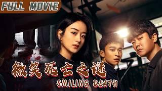Full Movie|Smiling DeathA teacher without her ring.A killer’s masterpiece.|Subscribe#夜幕谜案
