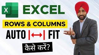 Quickly Auto Fit ROWs and Columns in Excel | MS Excel Tutorial | #shorts