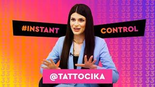 #InstantControl: 33 de întrebări în 4 minute, răspunde Tatiana Tattocika