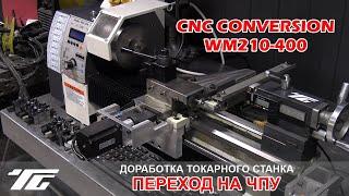 Переделка токарного станка в ЧПУ CNC Lathe Conversion , WM210