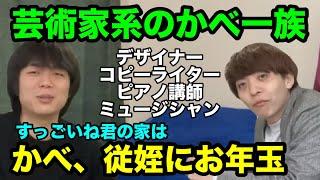 【雷獣】かべ家の正月【かべ母のおせち,お年玉をあげるかべ,かべ父の仕事】 【ベテランち　かべ】