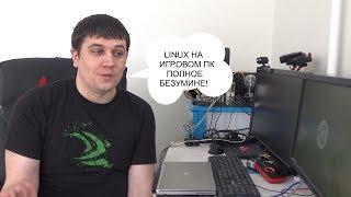 LINUX КУХНЯ: КАК ДЕЛИТЬ ДИСКИ ДЛЯ LINUX В 2018