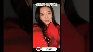 아헤가오 원탑인 그녀 #shorts
