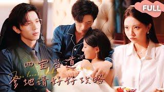 【ENG SUB】Zhao Guanyu×Li Xinyi1234, I Gave Birth to Quadruplets!