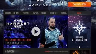 Как получить ДОНАТ МАГМА бесплатно в warface