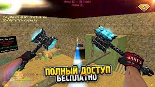 CS 1.6 зомби сервер с бесплатной випкой+админкой+паутинкой | FREE VIP+ADMIN+BOSS+HOOK+LORD В КС 1.6