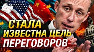 США жестко предупредили Китай: переговоры с Пекином на гране срыва из-за выборов и ракет