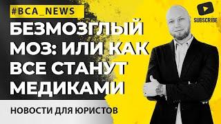 Эпицентр снова в центре | Карантин выходного дня | БезМОЗглый МОЗ и ковид Степанова | РРО для ФОПов