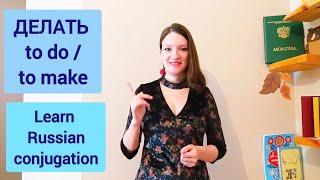 Learn Russian verb ДЕЛАТЬ and some Russian idioms | Russian lesson