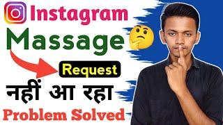 Instagram Par Message Request Nahi Aa Rahi Hai | Instagram Message Request Not Showing Problem