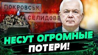 ТАК взять ПОКРОВСК россиянам НЕ УДАЕТСЯ! Выбрали Селидово КАК ОСНОВНУЮ ТОЧКУ ПРОРЫВА, но...— Маломуж