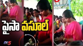 పైసా వసూల్ : Registration Officers Collecting Money From Jagananna Colony Beneficiaries | TV5 News