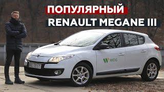 Б/У Renault Megane 3 | Big Test с Сергеем Волощенко