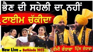 ਭੈਣ ਦੀ ਸਹੇਲੀ ਦਾ ਨਹੀਂ ਟਾਈਮ ਚੱਕੀ ਦਾ || Rami & Prince Randhwa || New Lok Tath || Bhen di sehli