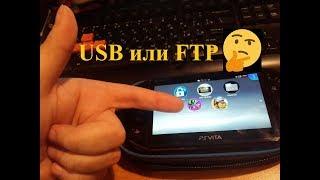 Инструкция по передачи и установки игр на PS Vita 3.68 h-encore