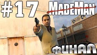 Made Man: Человек мафии (720p 60 fps) Глава 17 - Брукринские доки - прохождение #17 финал