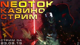 СТРИМ КАЗИНО ОНЛАЙН | СЛОТЫ и ИГРОВЫЕ АВТОМАТЫ | заносы недели | казино вулкан (нет) - PIN UP CASINO