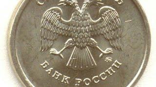 1 рубль 2005. СПМД. ММД.