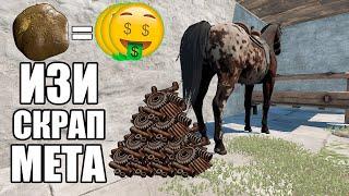 Rust - Лёгкий, Быстрый и Безопасный Фарм Скрапа в Раст