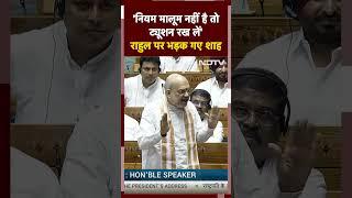 Parliament Session: Rahul Gandhi Speech के दौरान मिलाने लगे Awadhesh Prasad से हाथ, भड़क गए Amit Shah