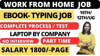 Ebook Typing job |Live test|Work From Home Jobs|12th Pass|Part Time job|online jobs2024