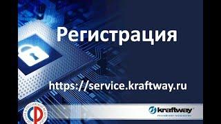 Регистрация РСЦ в Service Desk